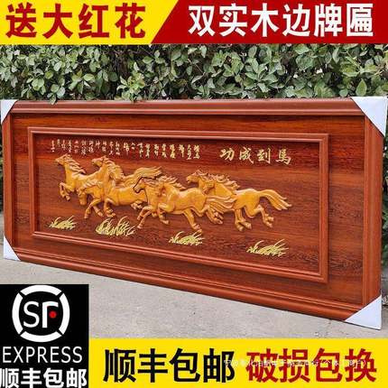 实装木雕刻生意兴店隆牌匾办公室饰字匾公司乔品迁铺开业Gp0268礼