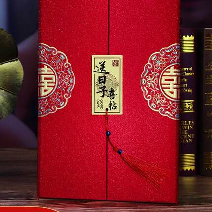 新款2025写送日子书喜订帖男方款硬壳手婚结婚婚书下F97TH7J8聘女