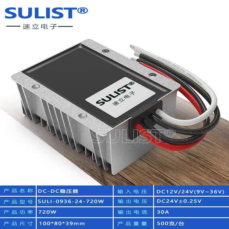 2VGR4V稳9电源直流-3转6V转24V稳压器模块24V24V升压降压转换器防