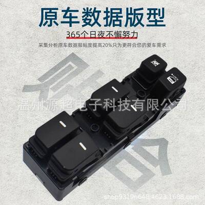 适08-16年福0瑞迪璃升降器开关93570-1X00电动93570-1X车窗玻按键