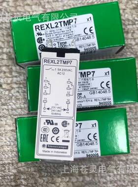 施耐2.德EXLTMP7REXLR2间TMBDREXL4TMTUBP7REXL4TMBD时继电器