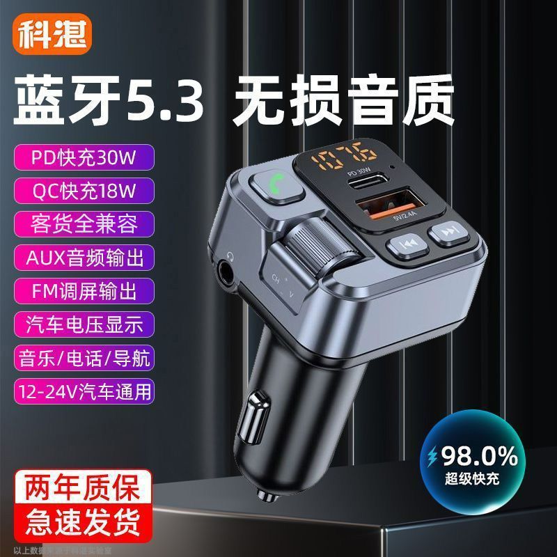 车载蓝牙接收器多功能汽车MP3播放器导航通话手机发射器转换器