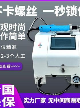 手料持式螺机全自动打螺RMV丝机型半自动小锁螺丝机供器大型丝厂