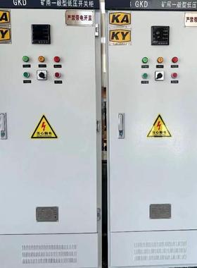 矿用一型般低压成柜套配电GK井DGKG开关柜XL-21KAKY矿安标志矿控