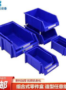 金盒BHC邦收纳分类零件盒组合式物收料盒件盒塑料螺元丝盒工具箱