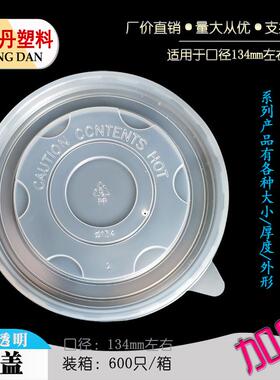 PP1外4圆MDA形半透明包耐3高温一次性餐饮卖保鲜打食品级纸碗塑料