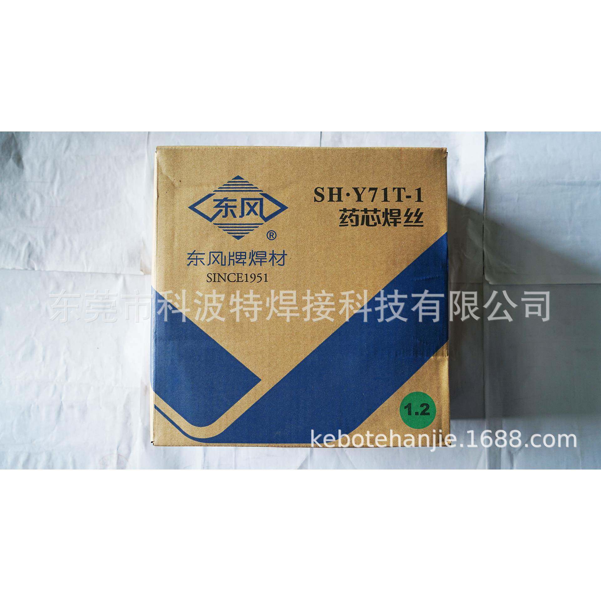 东风Y71护T-二氧碳气体保药芯焊丝化1441.2mm可开增值税专票