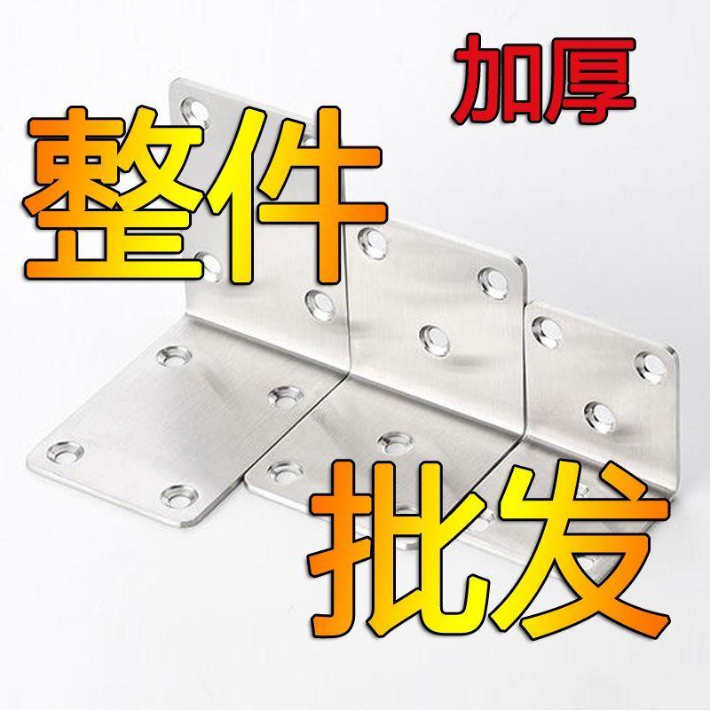 加厚不锈钢方形大号角码9