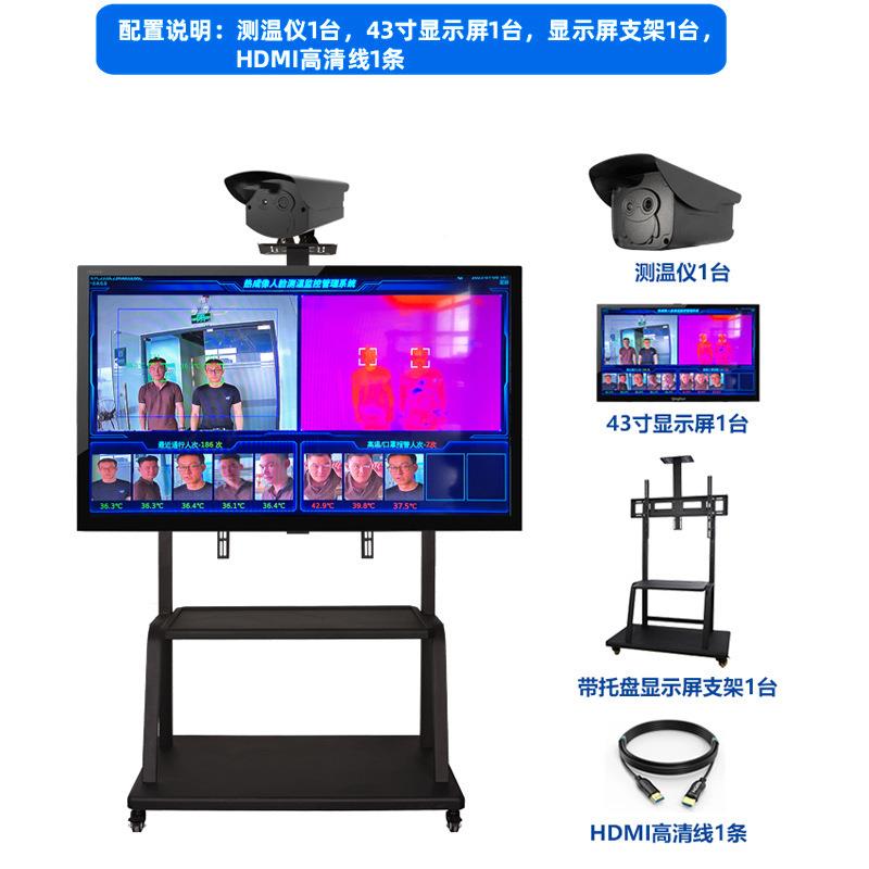 多热成像测HDT温仪AI双目测温学校速院人测医温远距离快检测仪器