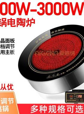 商用火锅电陶炉光大功率砂锅串串香火锅专用波炉0嵌入式圆0形T328