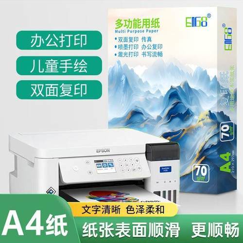 整件A办4印打纸厂家复印纸80g白纸公a0厂家直供4纸7g画画晨一整箱