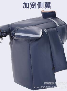 冬季电动车挡风被30304电瓶保加厚防水暖绒防加风护脖车护肩内搭
