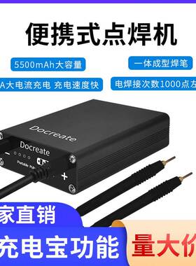 DH20便携式点8机手持小型diy全套配件165焊0锂WZP电池镍片碰迷你