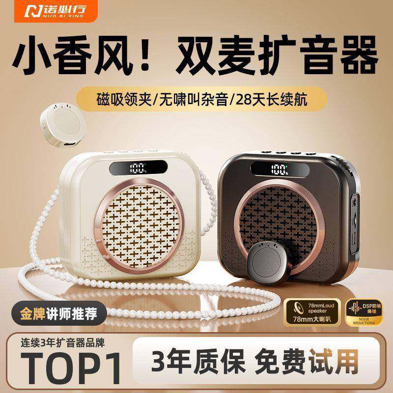 无线领夹蜂式扩音器小蜜教无品牌/专师用麦克风老上讲课大音师量