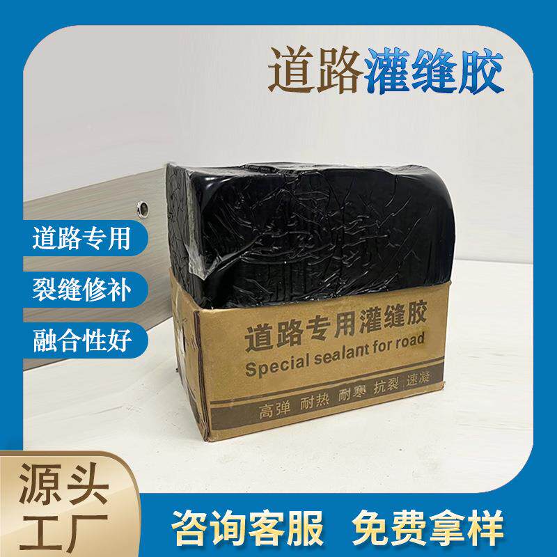 灌缝沥胶道路专用青道路密封胶HEX路裂缝混修补凝面土公路灌缝厂