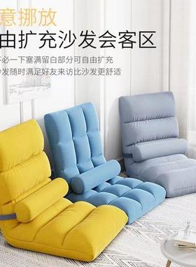 懒人沙发榻榻米床上卧舍室飘窗座椅人61352宿电脑靠背神折单叠久