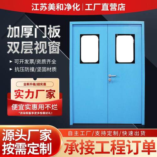 洁净车间钢制门净化门实