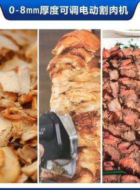 ASAKI崎商用多功能手片持切肉机PDA山土耳其肉中东电动烤切机割肉