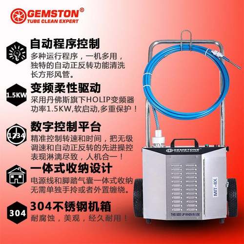 MIT-8X中央空调通冷清372洗机通凝器管炮路道疏离心兼容GOODWAY软