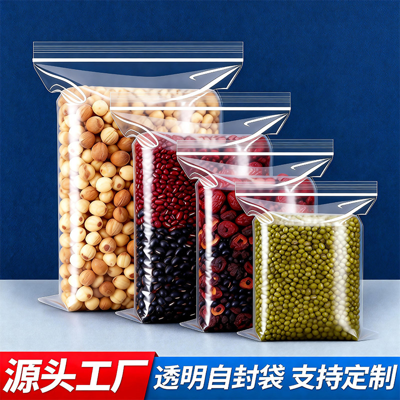 封口塑料袋pe透明自封袋食品首饰文玩文件储存袋加厚防水防尘袋