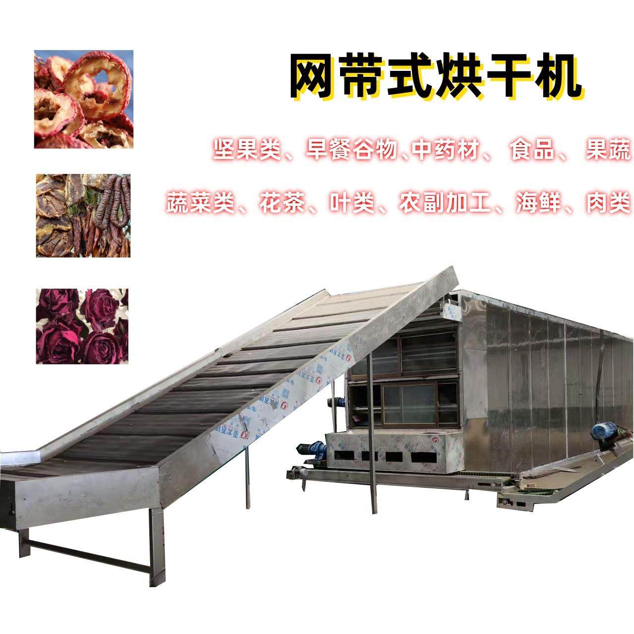 鸡肉牛肉带式烘干机 网带式肉类烘干机器 腊肉不锈钢循环干燥机,机械设备,干燥机/干燥箱/烘干机,淘宝优惠券,粉丝福利购,淘宝优惠卷