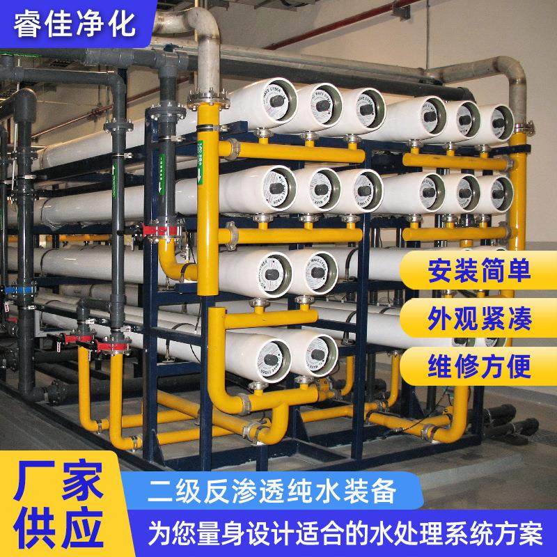 二级反渗透纯水装备反渗透纯水设备工业水处理设备去离子纯水装备,厨房电器,商用净水设备,淘宝优惠券,粉丝福利购,淘宝优惠卷
