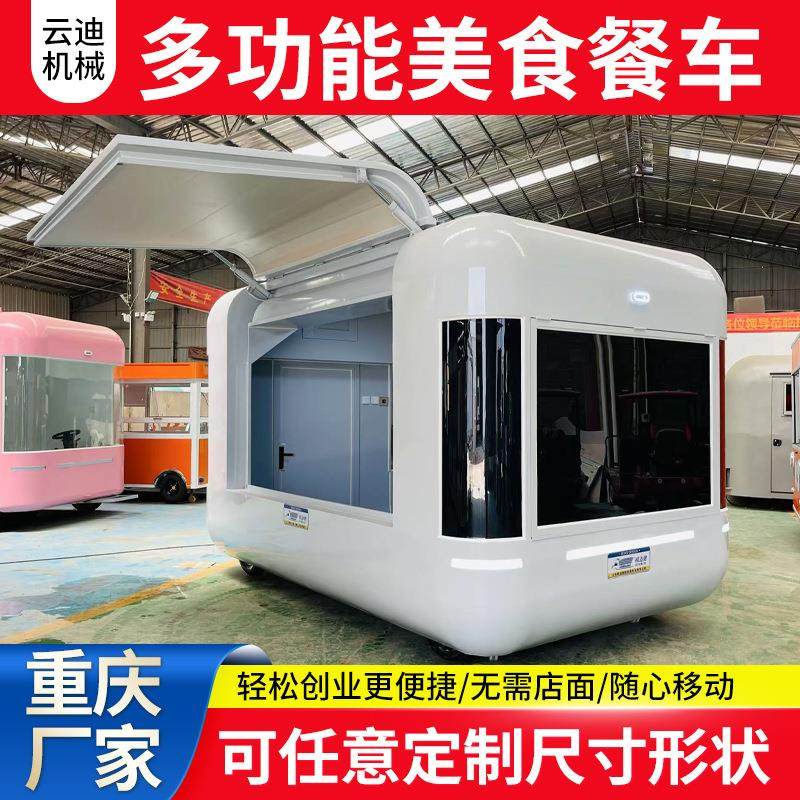 网红电动餐车多功能摆摊车可移动流动早餐车景区商用美食炸串车商