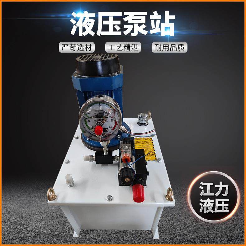 按需定制DSQ系列液压泵站液压系统总成微型电磁阀液压油泵液压站,标准件/零部件/工业耗材,液压泵,淘宝优惠券,粉丝福利购,淘宝优惠卷