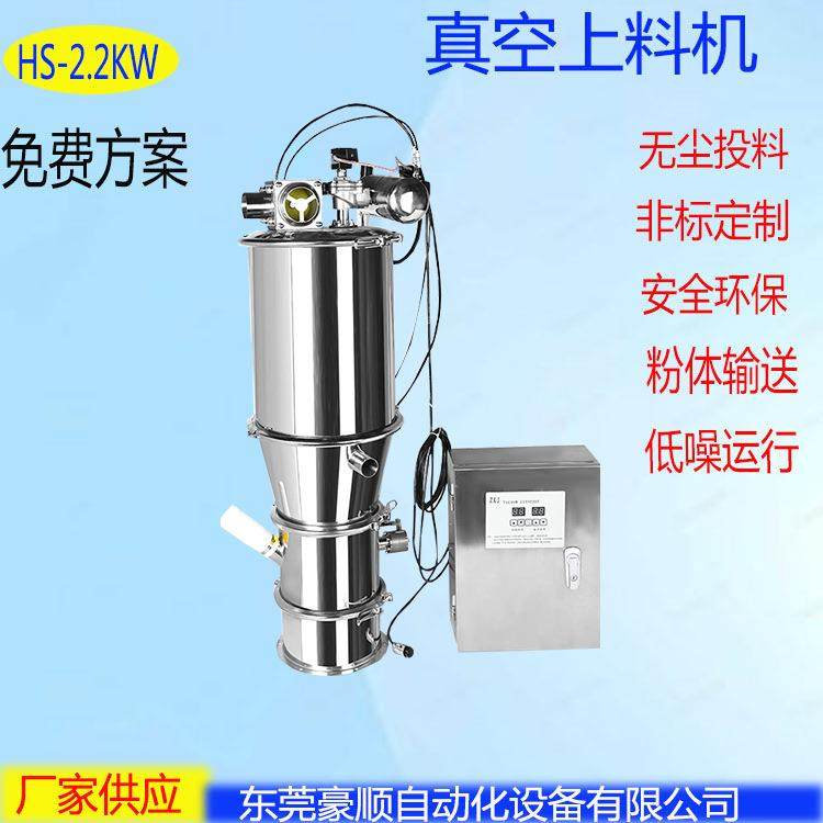 粉料电动上料机白糖加料机粉末无尘输送机定量吸料机气动上料机,搬运/仓储/物流设备,加料机,淘宝优惠券,粉丝福利购,淘宝优惠卷