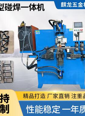 线材成型碰焊一体机折弯机全自动成型机制作焊接机rnrn多功能机械