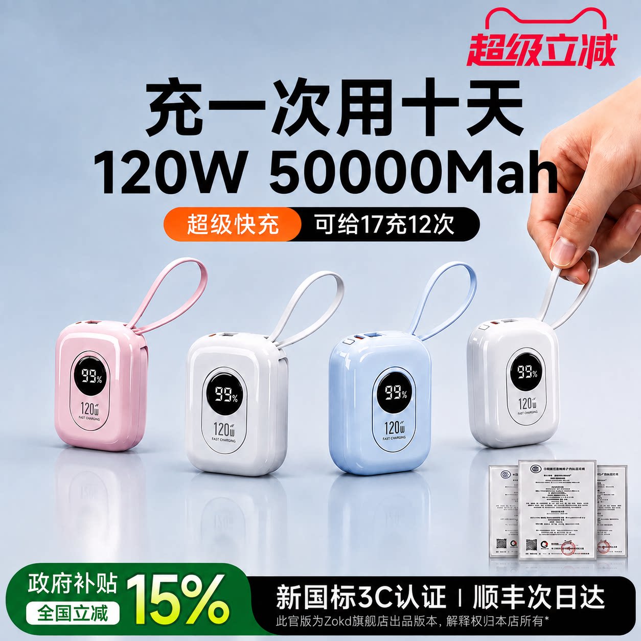 充电宝【3C认证可上飞机】2026新款30000毫安2快充120w大容量超薄小巧便携移动电源适用苹果17Pro小米迷你官