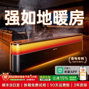 踢脚线取暖器2026新款全屋大面积家用节能石墨烯电暖气省电暖风机