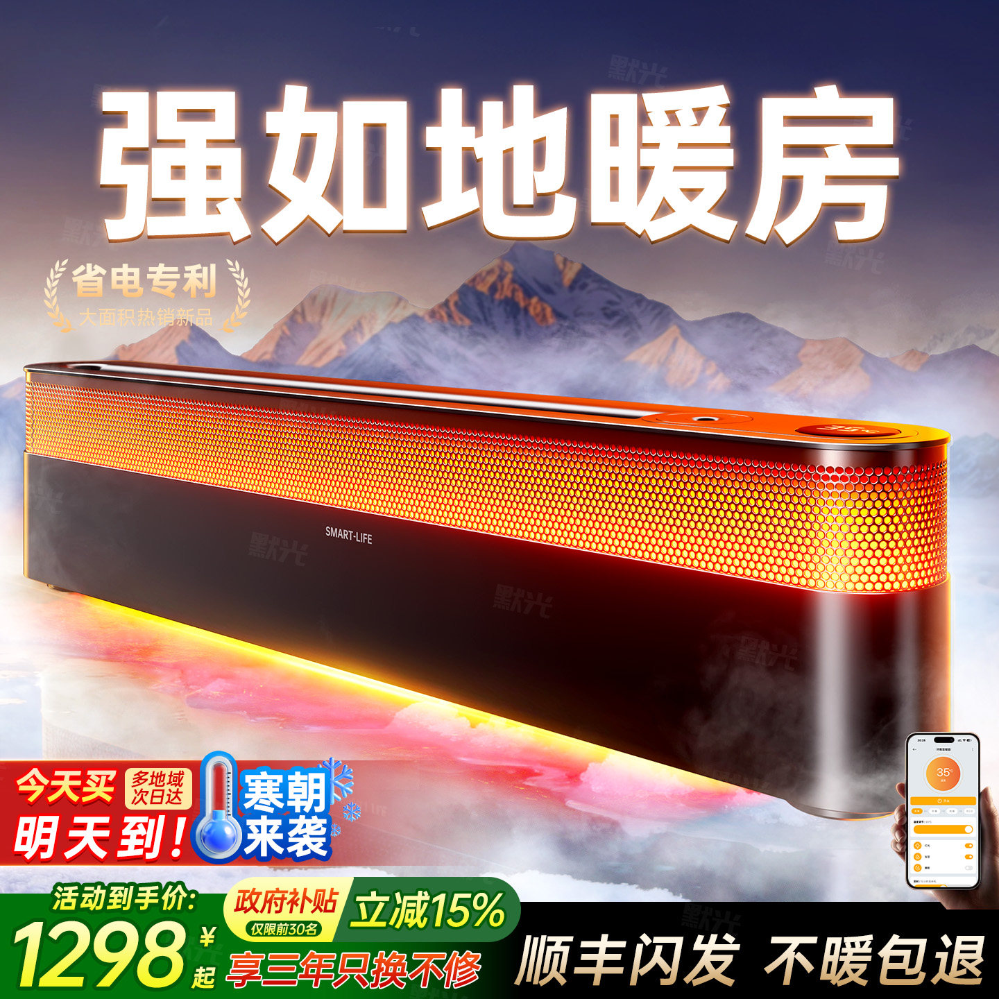 踢脚线取暖器2025新款全屋大面积家用节能石墨烯电暖气省电暖风机