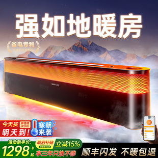 踢脚线取暖器2026新款全屋大面积家用节能石墨烯电暖气省电暖风机