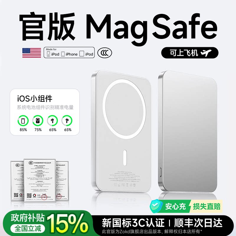 【3C认证可上飞机】2026新款迷你磁吸充电宝新国标适用苹果MagSafe快充无线20000大容量用30000毫安移动电源