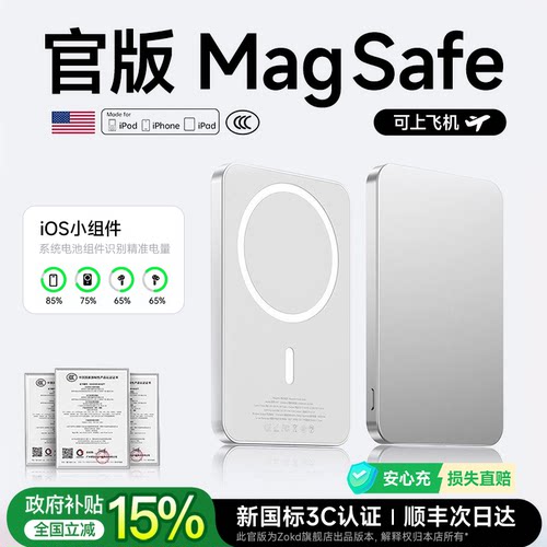 【低温快充TOP1】官方可充五次