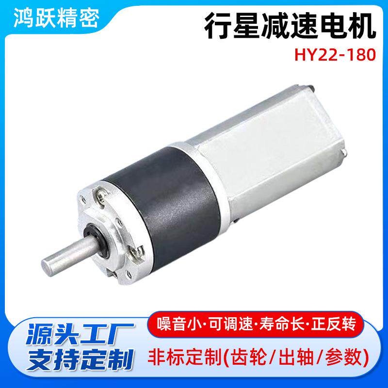 22-180微型减速电机剃须器按摩器振动马达大扭力直流电机
