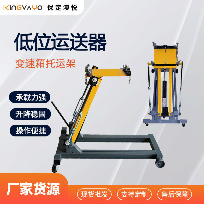 变速箱托架大车发动机维修地面托升降台低位运送器拆装变速器平台