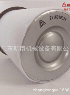 适用于上海复盛螺杆空压机油细分离器SA通用件2605700570压缩设备