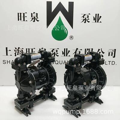 上海旺泉RW73366铝合金气动隔膜泵、RW25ALTT气动双隔膜泵