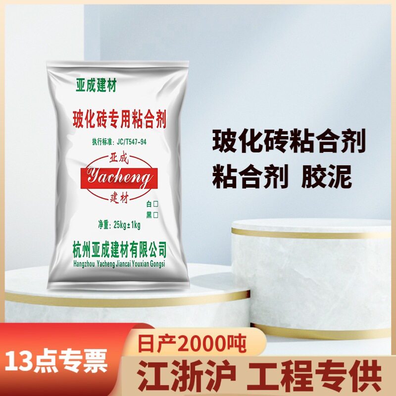 玻化砖专用粘合剂工程粘结剂轻质砖溢胶泥建筑用源头工厂砂浆