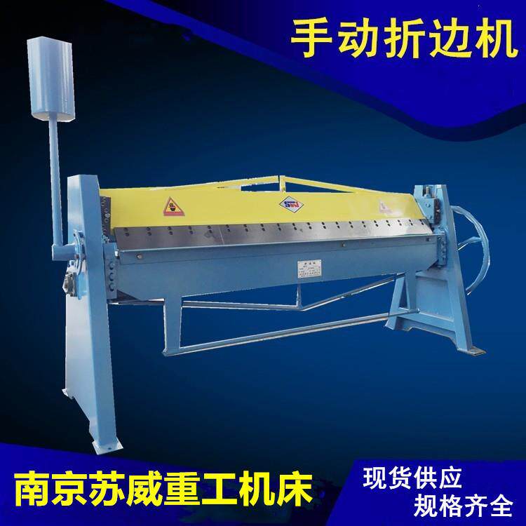手动折边机WS1.5X1600折边机小型1米6共板折板机