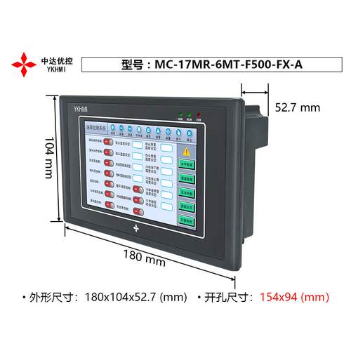 YKHMI中达优控触摸一体机5寸PLCMC-17MR-6MT-F500-FX-A/B