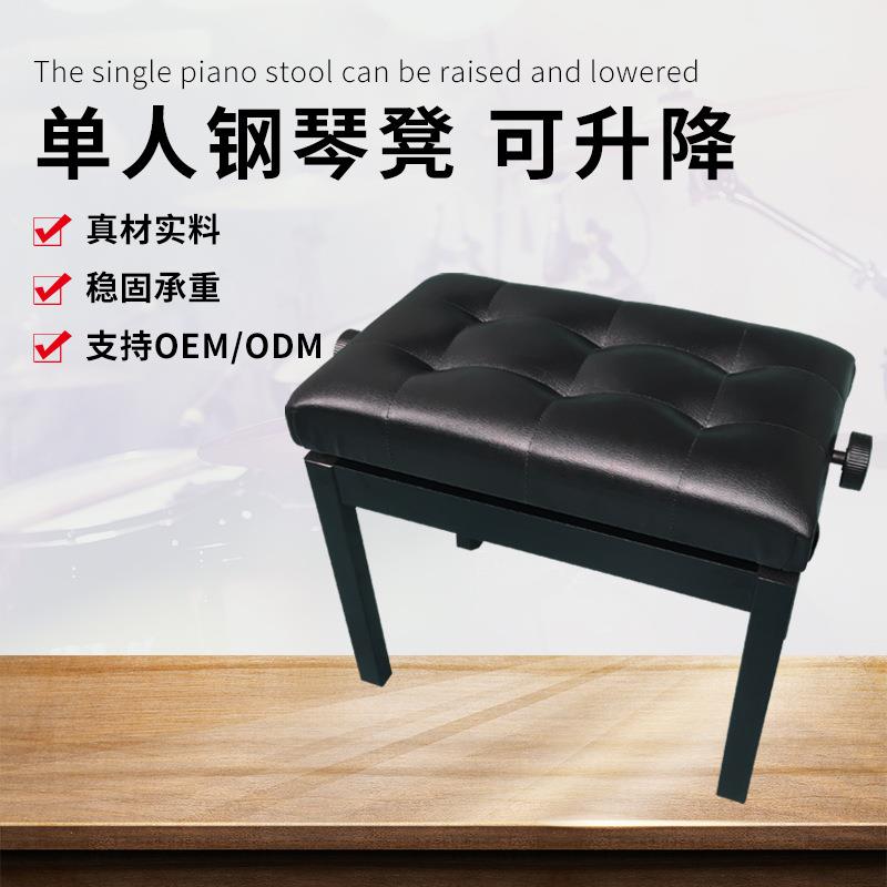 钢琴凳升降加厚坐垫可调高度电子琴古筝二胡乐器椅子单人琴凳