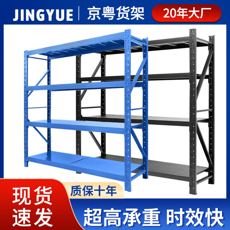 轻型重型货架子批发多层货物置物架家用快递储物架子仓储仓库货架