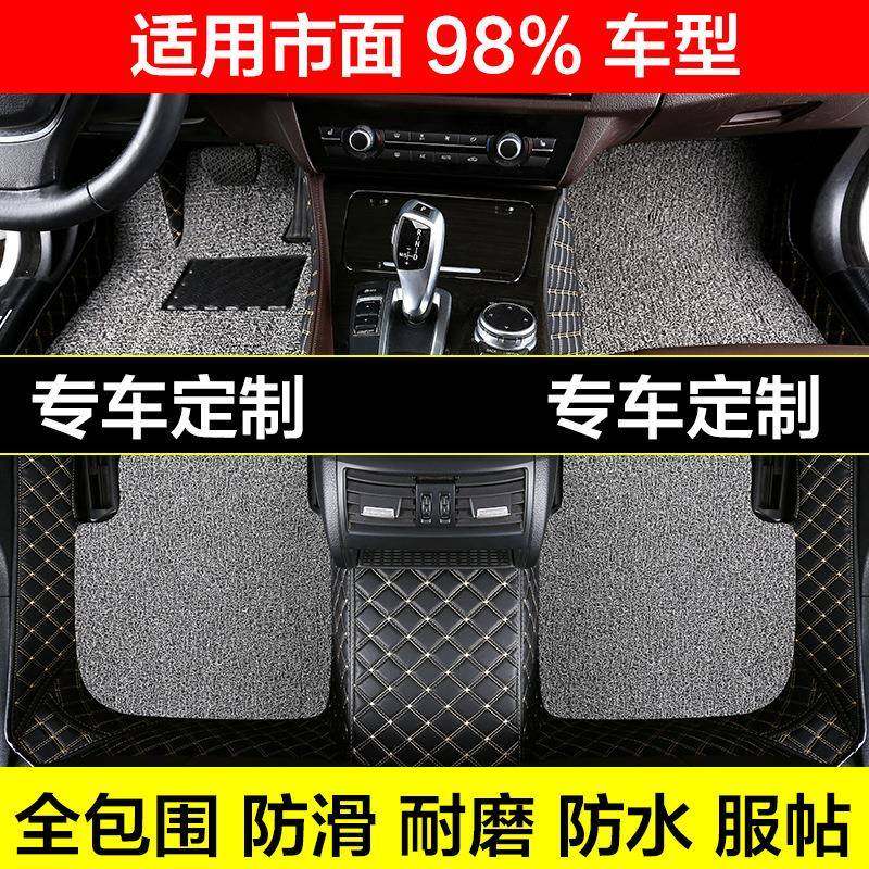 包邮198元菱格双层丝圈大全包围汽车脚垫专车专用皮革定作做