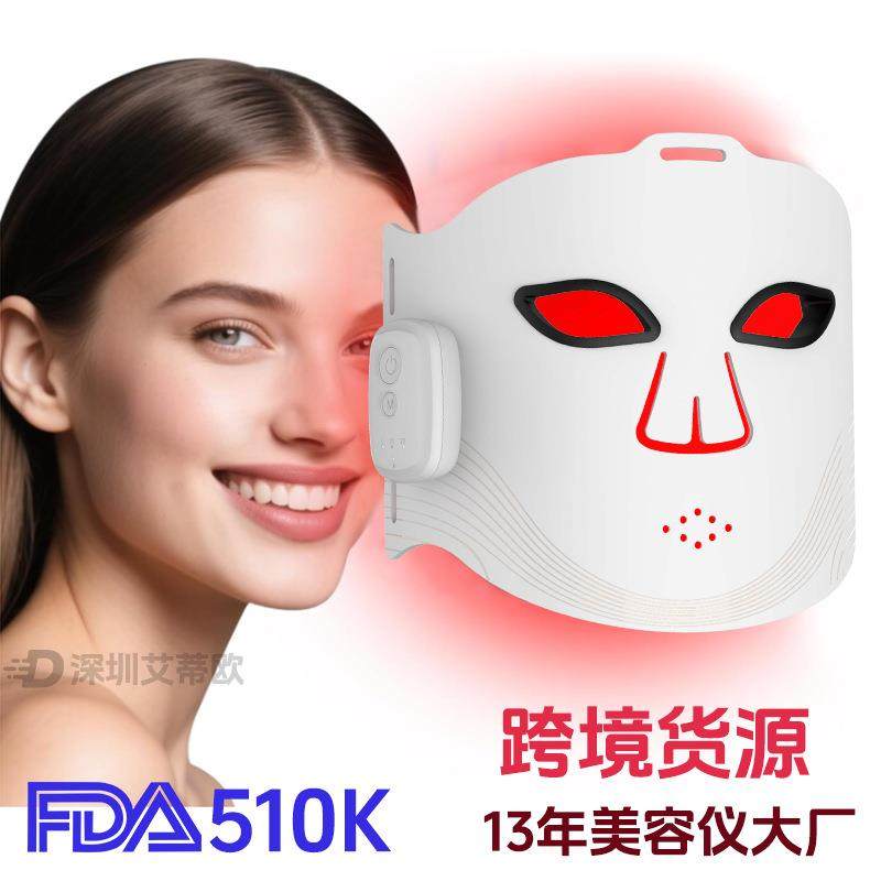 LED无线光子面罩磁吸红蓝光850nm红外线美容仪光疗美容面罩,农用物资,其他肥料,淘宝优惠券,粉丝福利购,淘宝优惠卷