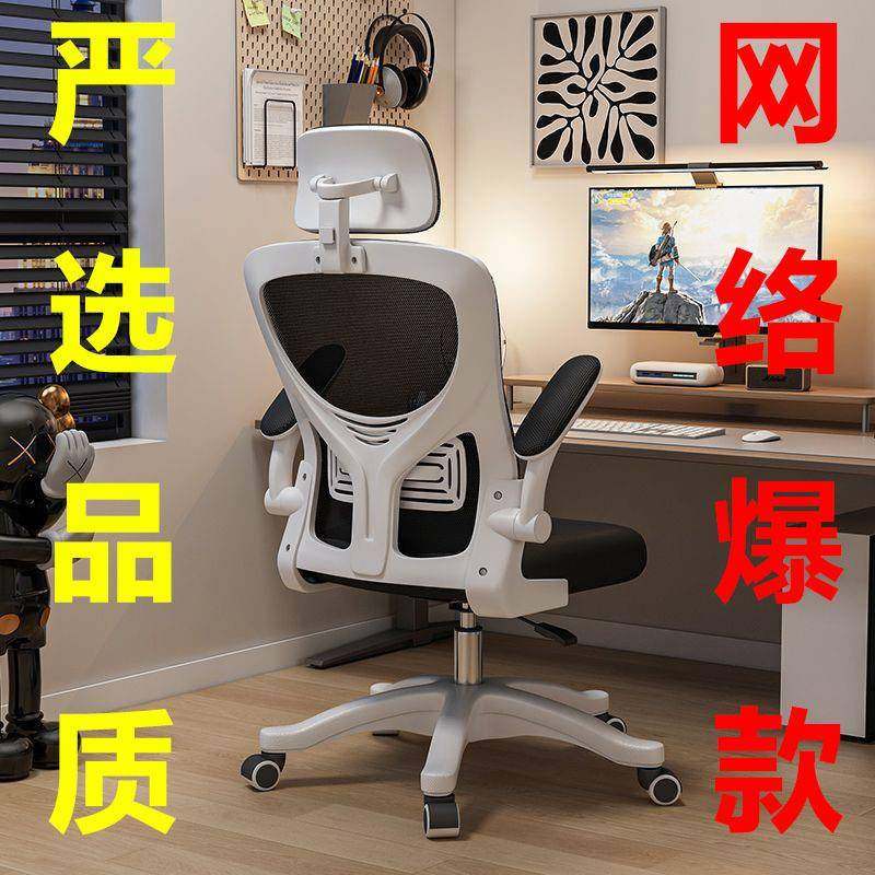 电脑椅人体工学椅学习椅舒适久坐家用办公椅职员宿舍椅子矫正坐姿,农用物资,其他肥料,淘宝优惠券,粉丝福利购,淘宝优惠卷