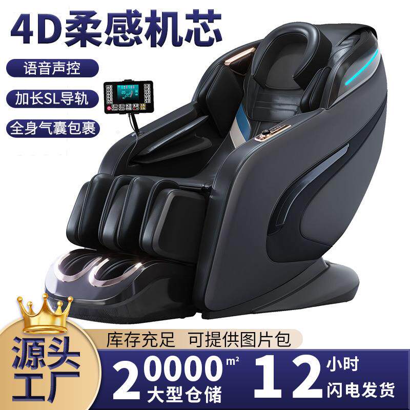 智能电动按摩沙发椅可躺家用多功能全自动零重力太空舱全身按摩椅