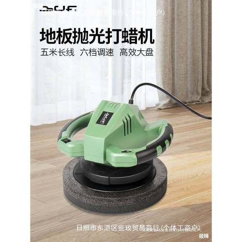 倍孚家用220V调速9寸电动木地板大理石皮具养护打蜡机抛光机筱嫣